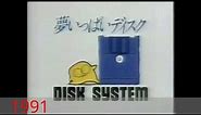 Disk System Logo/Nintendo Logo (Famicom Disk System)