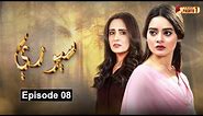 Soray | Episode 08 | Pashto Drama Serial | HUM Pashto 1