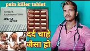 pain killer tablet || दर्द चाहे जैसा हो || दर्द एवं बुखार की बेहतरीन टेबलेट || ultra king review
