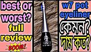 W7 Pot Eyeliner | W7 Eyeliner review | W7 liquid Eyeliner | Explore Trend And Vogue |