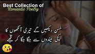 Best Collection of Romantic Shayari | Love Romantic Poetry in Urdu | Love Poetry Lines