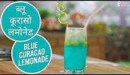 Blue Curacao Lemonade | Cooksmart | Sanjeev Kapoor Khazana