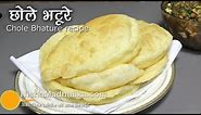 Bhature recipe - Chole Bhature Recipe - Quick Chole Bhature Recipe