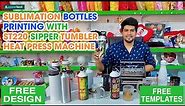 How to Print Full Sipper Bottles with Sublimation ST220 Tumbler Heat Press Machine (ApparelTech)