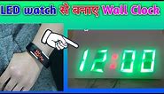 DIY LED wall clock using wrist watch | DIY Digital wall clock | DIY 7 Segment Digital Clock