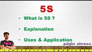 5s in tamil | 5s principle | 5s in the workplace | 5s concept | 5s meaning | 5s examples | 3c 5s