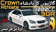 Toyota Crown Athlete S180 50th Anniversary 3.0L 2005 | Sunroof | Most Luxury Car | Detail review