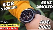 Top 5 Best Smartwatch Under 3000 (2023) ⚡ Best Smartwatch Under 3000 With GPS, Calling & Amoled ⚡⚡