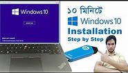 How to Install Windows 10 From USB Pen Drive | How to Install Windows 10 Lenovo Thinkpad