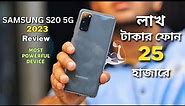 Samsung S20 5G 2023 Review | Still Powerful | ai Source