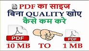 How To reduce PDF file size Without Quality loss 10MB = 1MB (online & Offline )