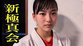 Super serious! Intense practice of Karate Girl!【SHINKYOKUSHINKAI】