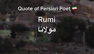🇮🇷Quote of Persian poet Rumi. #quote #poetry #rumi #poet #persian #iran #farsi #turkish #türkiye