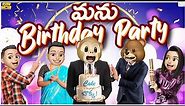 Manu Birthday Party | Best Friend | Happy Birthday | MCA | Middle Class Abbayi | Funmoji | Infinitum
