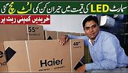 Haier LED Factory Rate Pe | Haier Smart LED Unboxing | 40 inch Android LED
