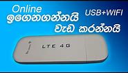LTE 4G Router + Dongle | WiFi Router | Sinhala Review | @NipunJayasena