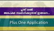 Plus One Application Filling | Single Window System for +1 | Plus One Admission 2023-24