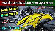 Finally Honda Xblade 160 BS6 2023 Model Launch in bangladesh | Detailed Review, Price, New Features