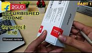 Refurbished iPhone from 2Gud | Live Unboxing & honest review || Part 1