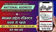 how to check unit number in national address | National Address kaise banaye | natonal address