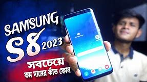 Samsung galaxy s8 review 2023 | সুন্দর একটি ফোন Samsung s8