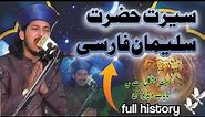 Sirat Hazrat Salman Farsi By Muhammad Aqib Ali Naqshbandi
