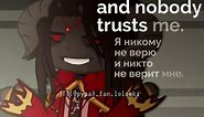 I don't trust nobody Meme | Gacha Animation | Лололошка – Новое Поколение | Изначальные