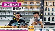 The BEST iPhone for Qatar is on sale for a crazy Low price | Secondhand iphone | jenishliz