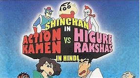 shinchan movie action kamen vs higure rakshas part -1