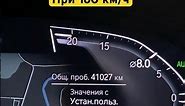 BMW X3 30d Ульяновск Москва по трассе М12, расход топлива при езде 160 км/ч