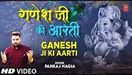 गणेश जी की आरती Ganesh Ji Ki Aarti I PANKAJ NAGIA I Ganesh Bhajan I Full HD Video Song