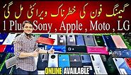Mobile Phone Cheapest Price in Pakistan | Sadar Mobile Market Karachi | Mobile Price