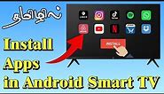 How to Download & Install Apps in Android Smart TV in Tamil | 2024 | Tech Tamilan