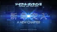 Sword Art Online II The Next Chapter Trailer