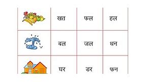 EStudyNotes - Colorful and engaging Hindi Matra...
