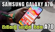 Samsung Galaxy A70 - Explained in Sinhala TOP FEATURES AND Hands-on Review! in Sri Lanka