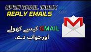 Open Gmail Inbox || Gmail inbox || How to Reply Email