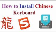 how to type chinese characters on english keyboard || install chinese pinyin keyboard