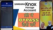 Sign in with your Samsung KNOX manage account || Yogi Mobile Knox manage Account Problem fix 100%