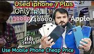 Used Apple iphone 7 plus Cheap Price Just Rs: 20000/30000 | used iphone Review | wholesale dealer