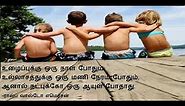 Tamil quotes (ponmozhigal)