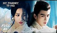 【FULL】My Journey to You EP01:Yun Weishan Pretends to be the Bride | 云之羽 | iQIYI