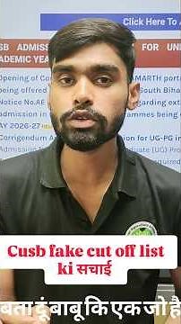 CUSB 2026 1st Cutoff List की सचाई l merit list out ? #shorts ,#cusb,#cutoff
