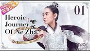 【ENG SUB】Heroic Journey of Ne Zha EP01 | Jiang Yiyi, Wu Jiayi, Arale | Fresh Drama