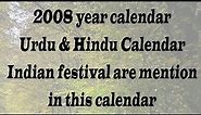 2008 Calendar || 2008 ka calendar from January to December Months Holiday & festival date