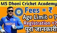 🔥MS Dhoni Cricket Academy Fees Trails Registration Admission Facilities full Details|| MS Dhoni ||
