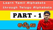 Learn Tamil Alphabets through Telugu Alphabets || PART 1 || Vowels (అచ్చులు) || Surya TALKER ||