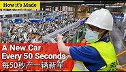 Chinese Automated Car Factory of the FUTURE! // (含中文字幕) // 充满未来感的中国自动化汽车工厂