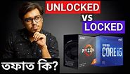 Locked vs Unlocked CPU | Overclock a LOCKED CPU? | How to Tell if a CPU is UNLOCKED or LOCKED?