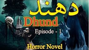 Dhund | Episode 1 | Horror urdu novel by M.A Rahat | Mystery Series | Horror and suspense story